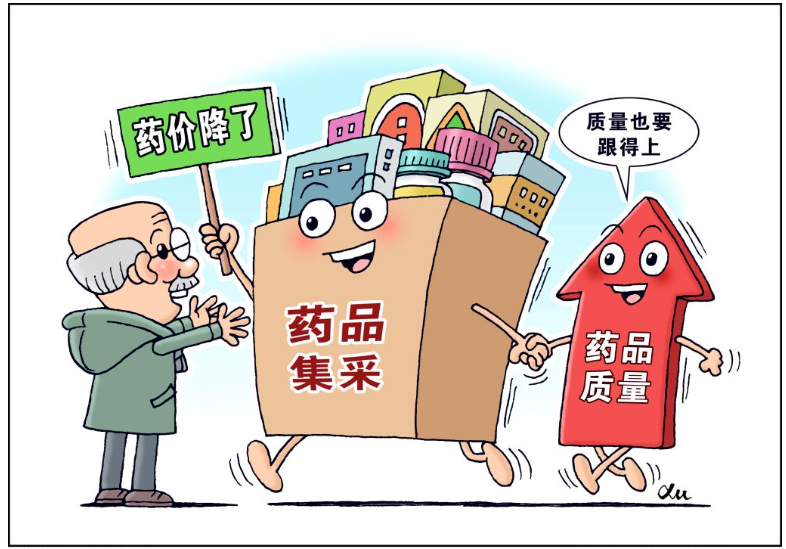 初定55种！第十一批药品集采清单亮相