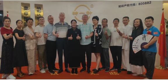 神一针第321届师承