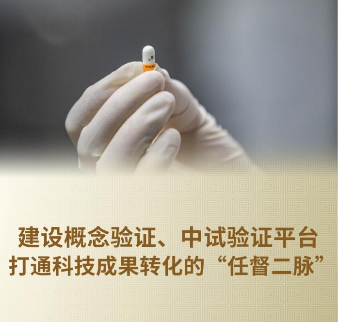 规划建议新看点丨建设概念验证、中试验证平台：打通科技成果转化的“任督二脉”