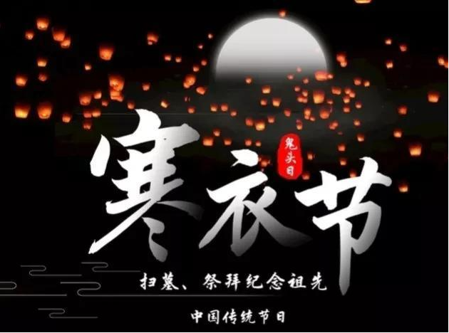 《寒衣载孝意，心灯续文脉》