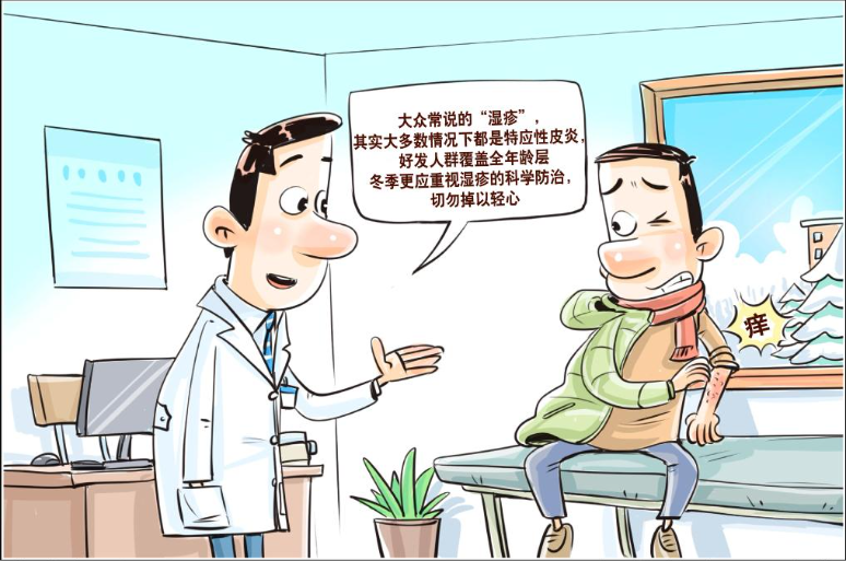 唠“科”话丨越抓越痒、越痒越抓，冬季皮肤问题咋这么多？