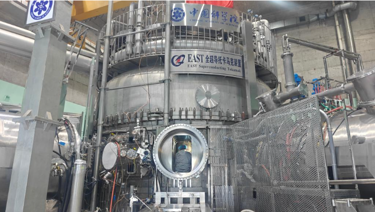 四中全会精神在基层｜“夸父”逐日！“人造太阳”向未来