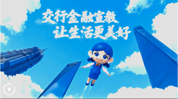 姣姣说消保 职业背债局中局 金融黑灰产现形记