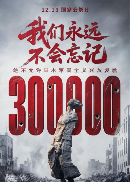 88年前，日本侵略者的滔天罪行，我们永不能忘！永不敢忘！
