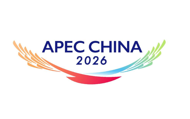 2026亚太经合组织“中国年”会标发布