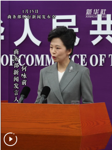 商务部：中方对日本采取有关措施根源在于高市首相错误言行