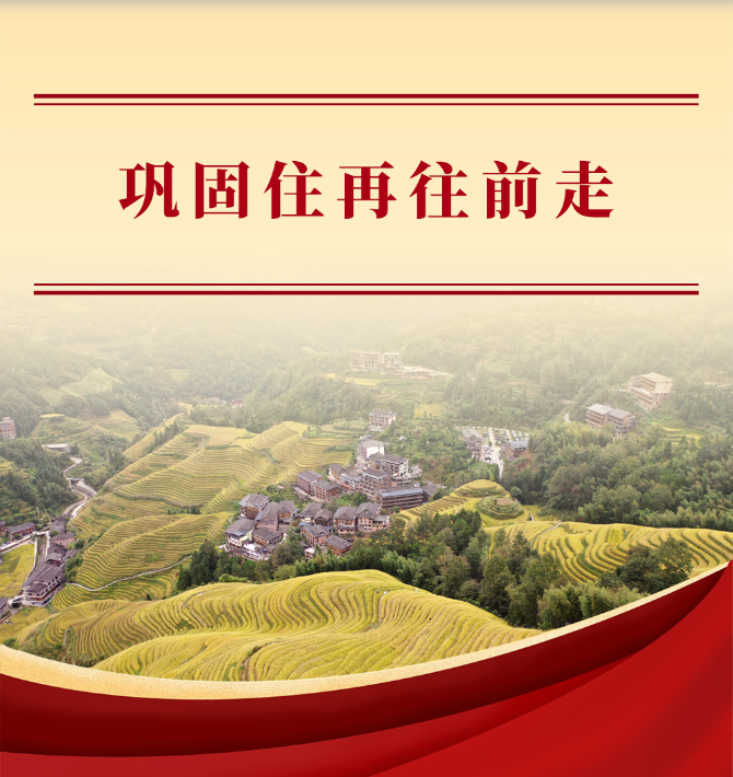 学习手记丨巩固住再往前走