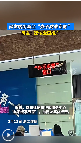 这个窗口名字有点“土”，但办事靠谱