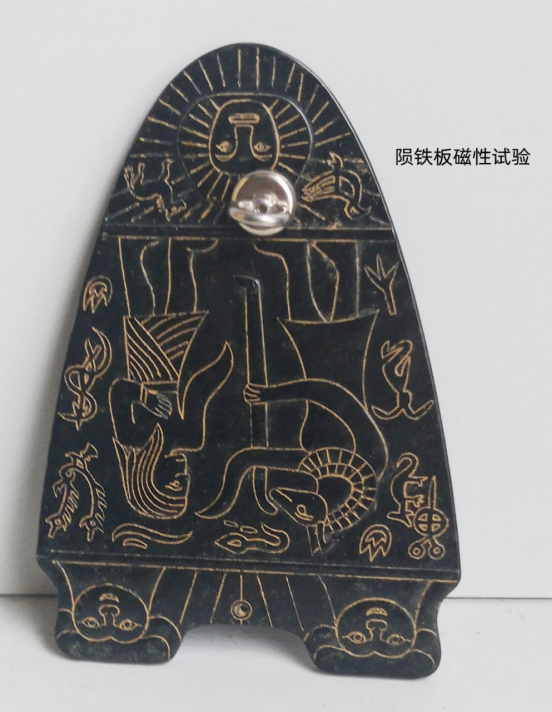 上古东北地区与南方文明的传播  ——四块紅山隕鐵三角板考证