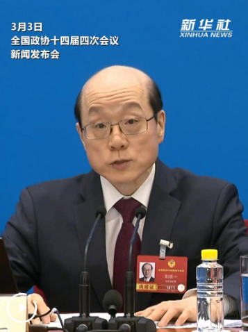 两会速递丨全国政协十四届四次会议会期7天