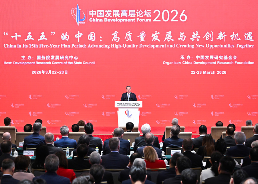 李强出席中国发展高层论坛2026年年会开幕式并发表主旨演讲