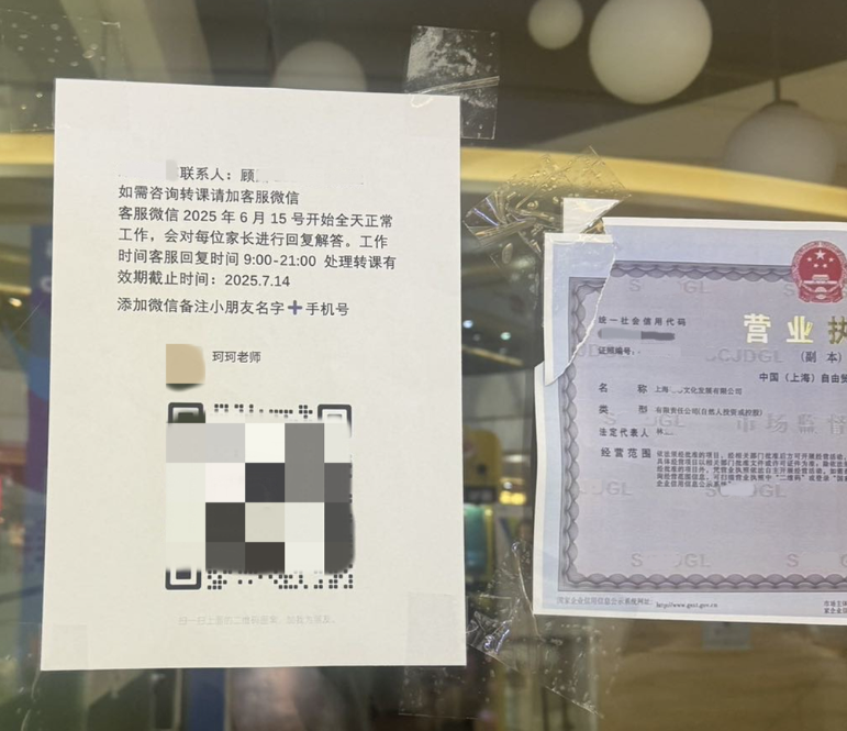 新华调查丨新型“职业闭店人”骗局调查
