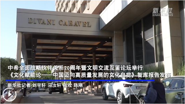 《文化赋能论》智库报告解析