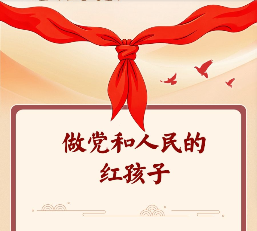 学习新语丨让红色基因代代相传