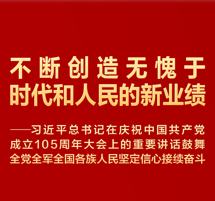 习近平总书记重要讲话热烈鼓舞全党全军全国各族人民