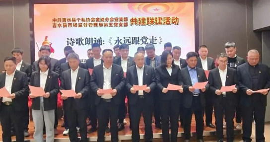 支部聚精英 兴业显担当——金滩分会党支部及罗富苟同志先进事迹