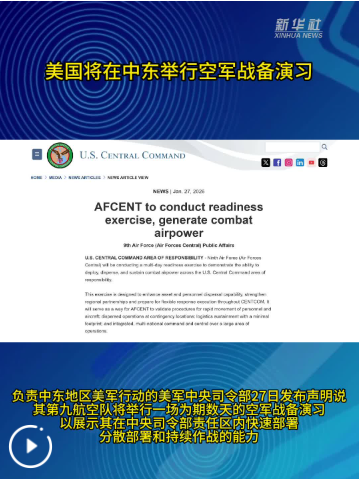 美国将在中东举行空军战备演习