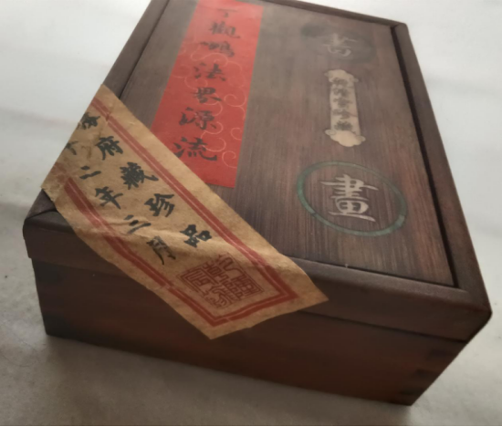 丁观鹏工笔重彩画作《法界源流》图