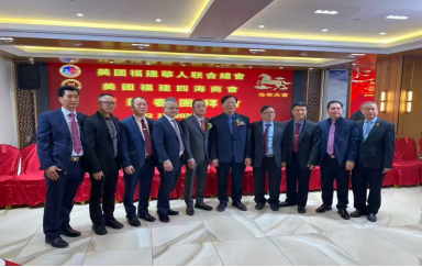 美国福建华人联合会与美国福建四海商会联合举办2026春节联欢晚会圆滿成功