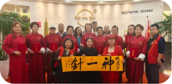 2026丙午马年大年初十神一针总部动员暨健康梦师承开启&惠成商业顶层推介