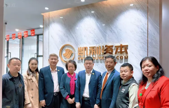 凯利易粉道召开2026年度工作部署专题会议&惠成商业顶层推介