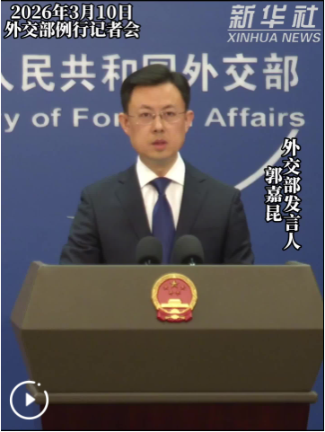 外交部：民进党当局打着“经贸投资”等幌子从事“台独”分裂活动注定失败