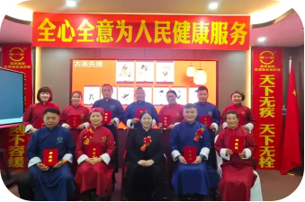 神一针排淤融栓全心全意为人民健康服务师承第428届礼成春龙抬头&惠成商业顶层推介