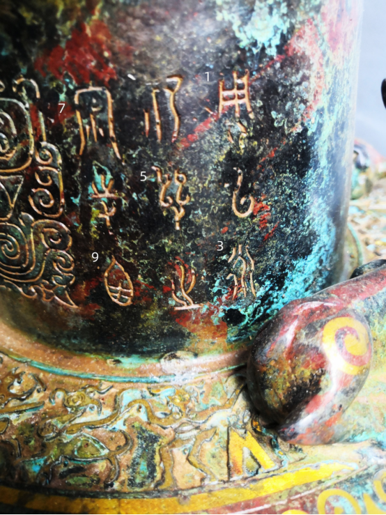 ​三星堆青铜鎏金铜鼓牛角王：濨王寺西祀宗祖