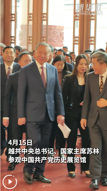 苏林参访中国共产党历史展览馆