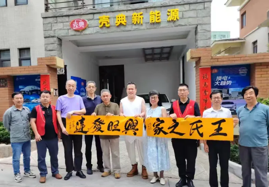 王氏之家兴旺发达2026丙午马年首聚鹏城梅花山庄&赣风文化传播&惠成商业顶层推介