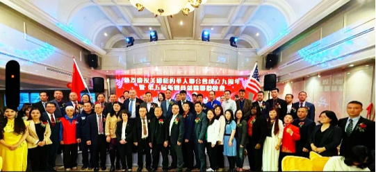 纽约华人联合会成立九周年暨第五届新职员就职庆典晚会