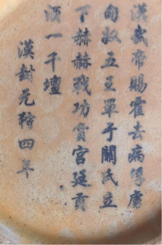 汉武帝元狩四年赐霍去病宫廷御酒龙麟釉瓶装两千年窖藏古酒