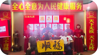 神一针排淤融栓全心全意为人民健康服务第473届师承会如期在总部举行&惠成商业顶层推介   