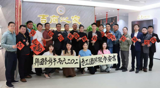 吉青同脉 共赴山海｜深圳市吉安青年委员会正式启航