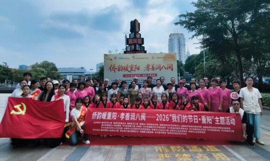 月满中秋聚同心 共建赋能践文明——华大街道以传统节日激活基层治理新活力