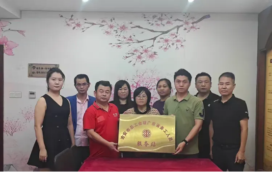 热烈祝贺吉安市总工会驻广东省务工人员服务站创新服务在深圳龙华授牌&赣风文化传播&惠成商业顶层推介