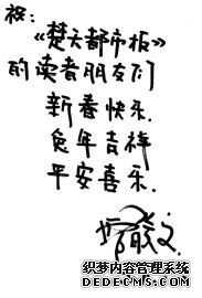 图文：过年喽！