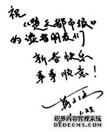 图文：过年喽！