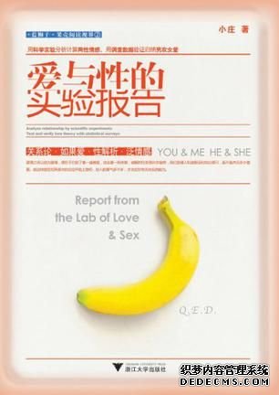 爱与性的实验报告之在微博时代调情