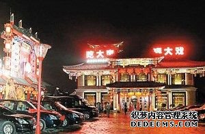 赵本山北京会馆争议多霸占公交道疑毁坏文物