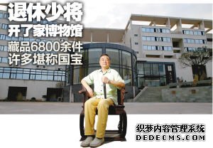 陈宝林身后这栋7层大楼就是全家倾力创办的宝林博物馆