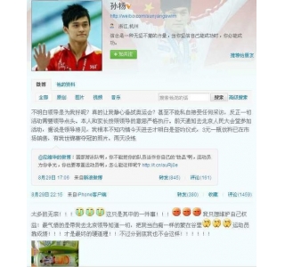 孙杨称被忽悠参加商业活动:领导把我当白痴!