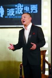周立波自认是“资深电影演员” 欲进军电影界