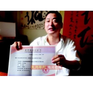 川大教师熊猫粪便种茶 称"熊猫茶"可抗癌