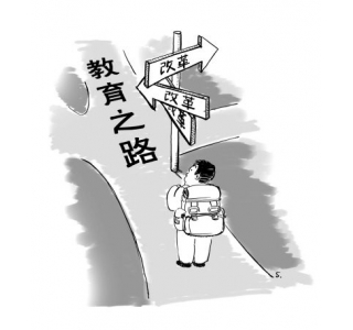 名校名师缺位 教改为什么会农村包围城市