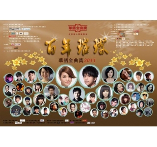 ���������2011ʢ�亣����¯ 50�����ǳ�ϯ
