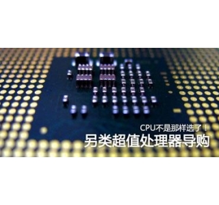 "光棍节"超实惠!酷睿i5-2300不足1200