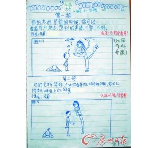10岁女孩自编《斗妈大全》引热议(图)