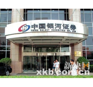 银河证券理财经理伪造理财产品合同骗取5048万元