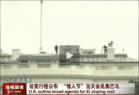 习近平今起访美
